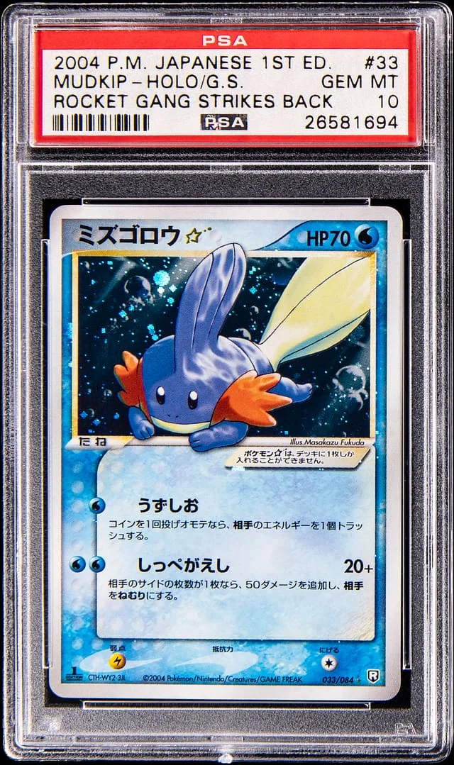 2004 Team Rocket Mudkip Gang Strikes Back 1st Edition Gold Star Holo #33 card image