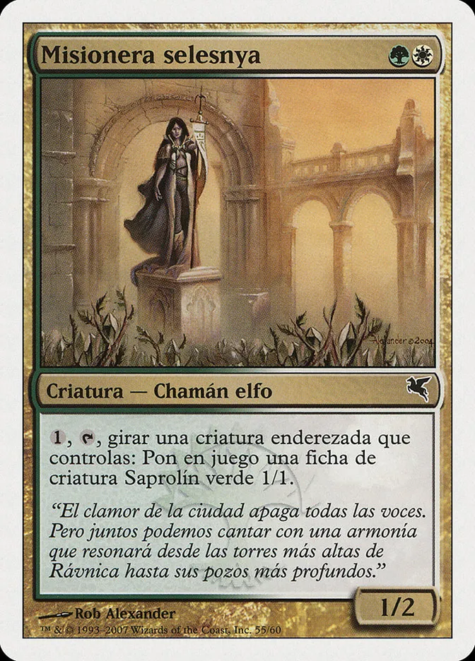 2005 Salvat 2005 Selesnya Evangel #J55 common card image