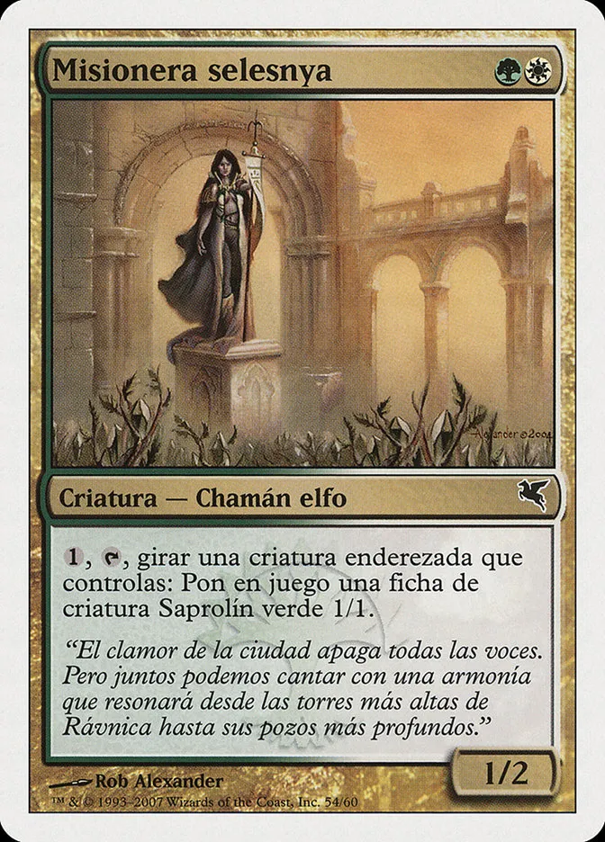 2005 Salvat 2005 Selesnya Evangel #J54 common card image
