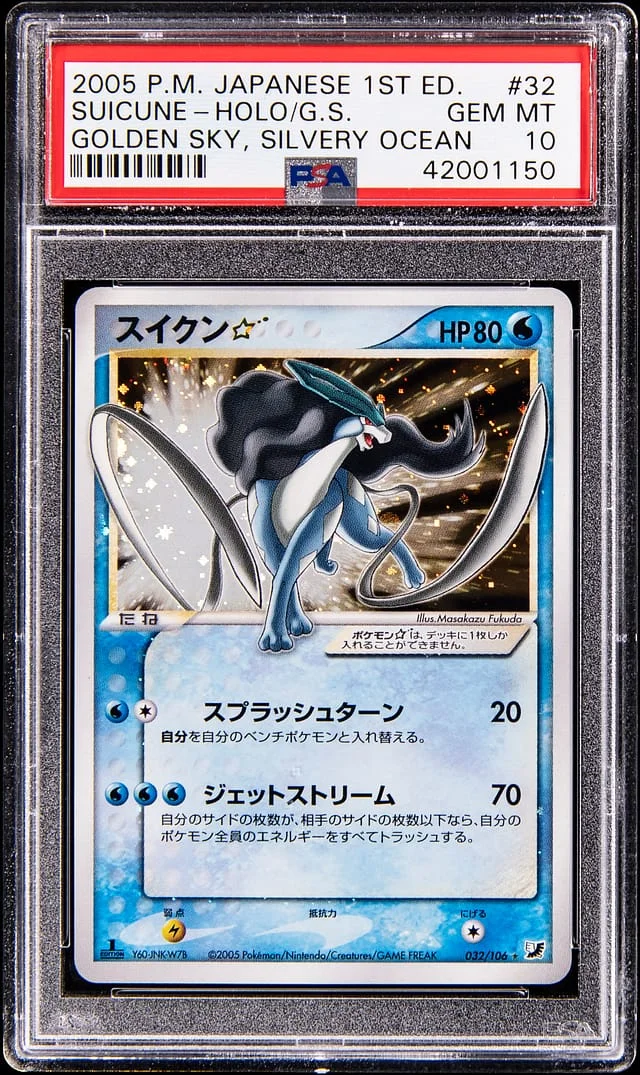 2005 Pokemon Japanese 1st Edition Golden Sky, Silvery Ocean Holo Gold Star Suicune #32 card image