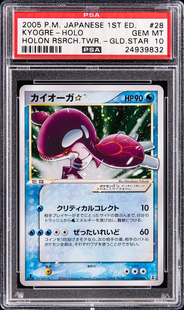 2005 Pokemon Japanese 1st Edition Holon Research Tower Gold Star Holo Kyogre #28 card image