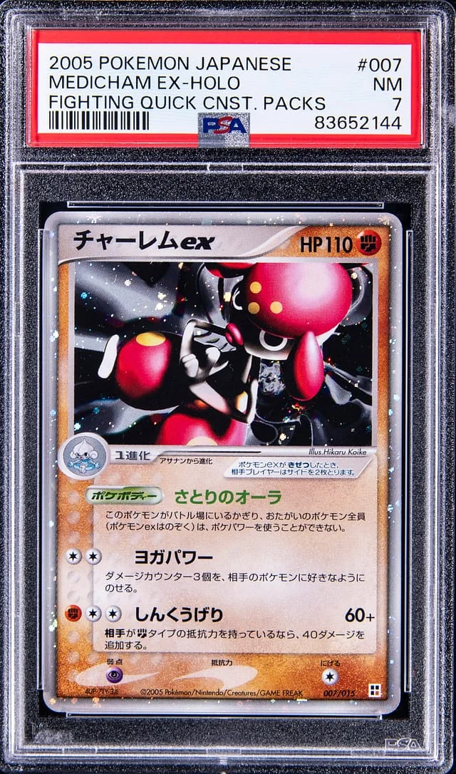 2005 Pokemon Japanese Fighting Quick Construction Packs Holofoil Medicham ex #007 card image