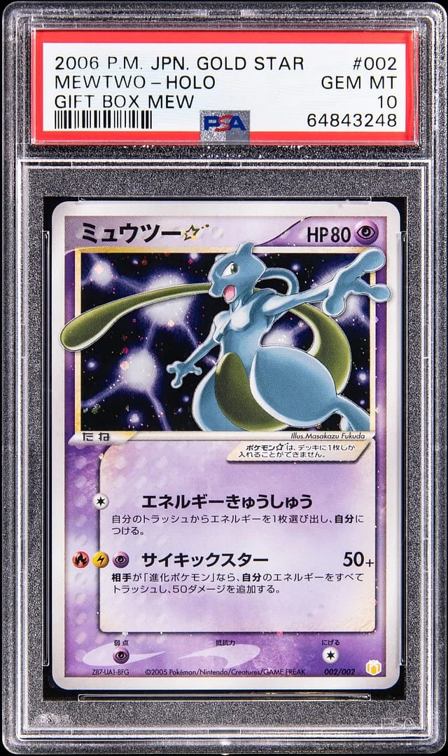 2005 Pokemon Japanese Gift Box Mew Holo Gold Star Mewtwo #002 card image