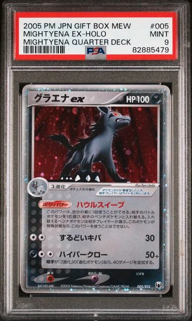 2005 Pokemon Japanese Gift Box Mew Mightyena Quarter Deck Holofoil Mightyena Ex #005 card image