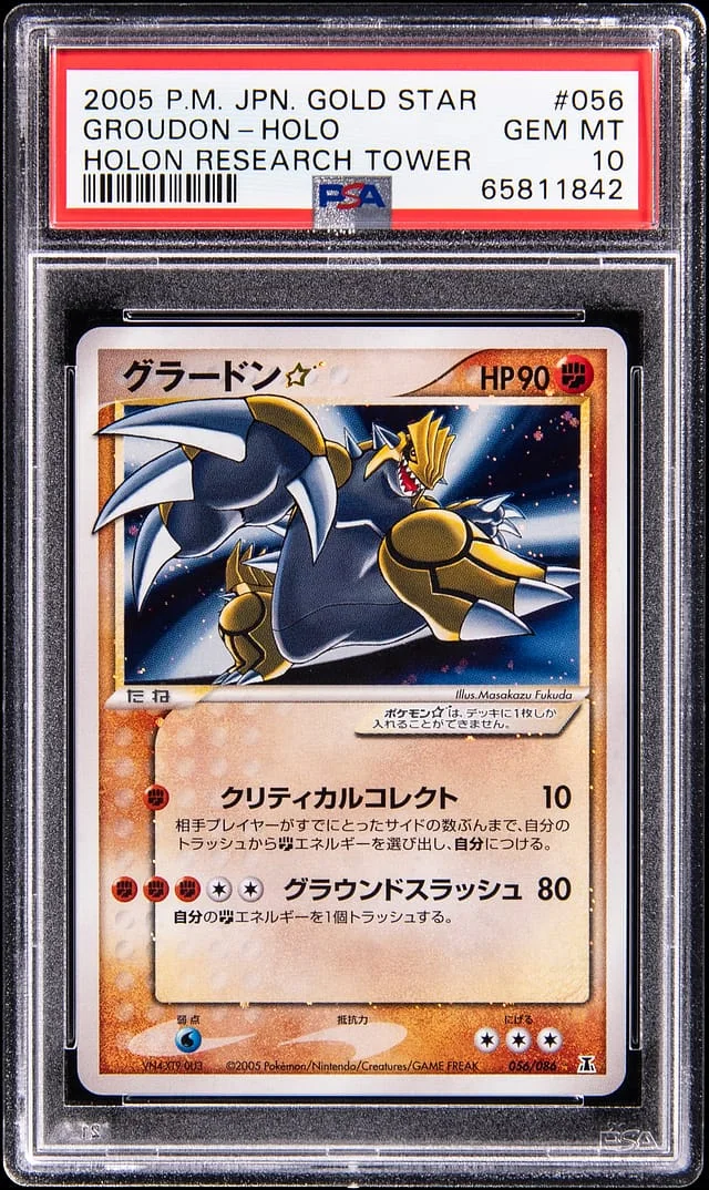 2005 Pokemon Japanese Gold Star Holon Research Tower Holo Groudon #056 card image