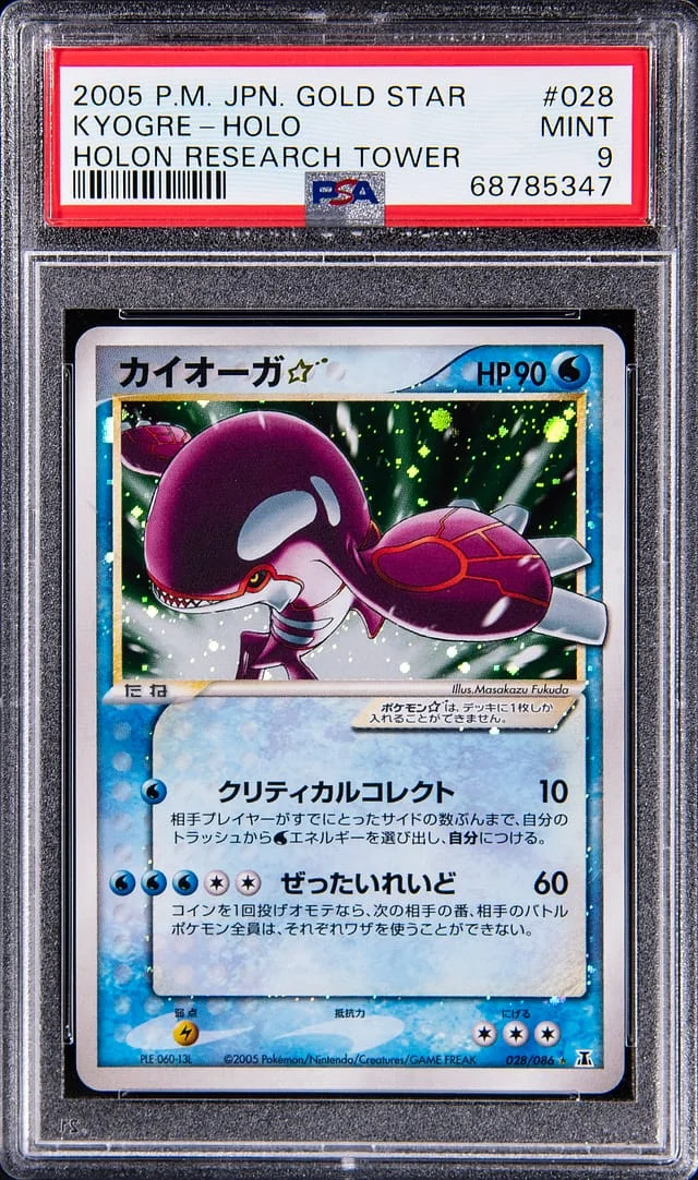 2005 Pokemon Japanese Gold Star Holon Research Tower Rare Holofoil Kyogre #028 card image