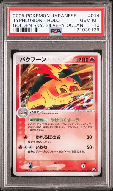 2005 Pokemon Japanese Golden Sky, Silvery Ocean 1st Edition Holofoil Typhlosion #014 card image