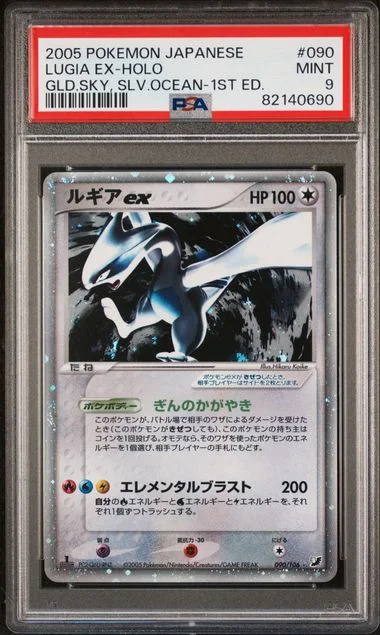 2005 Pokemon Japanese Golden Sky, Silvery Ocean 1st Edition Rare Holofoil Lugia EX #090 card image