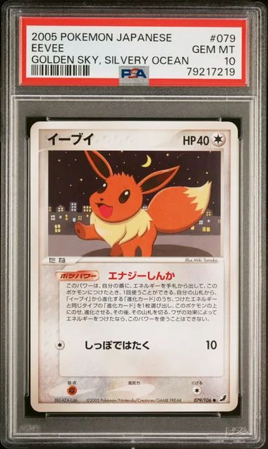 2005 Pokemon Japanese Golden Sky, Silvery Ocean Eevee #079 card image