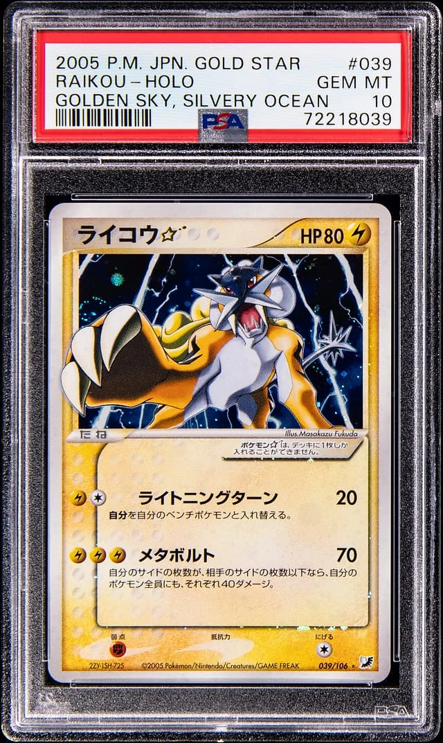 2005 Pokemon Japanese Golden Sky, Silvery Ocean Gold Star Holo Raikou #039 card image