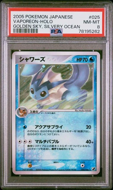 2005 Pokemon Japanese Golden Sky, Silvery Ocean Vaporeon-Holo #025 card image
