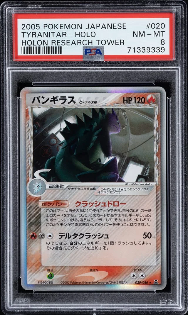 2005 Pokemon Japanese Holon Research Rare Holofoil Tyranitar #020 card image