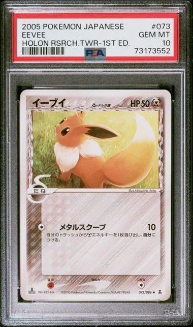2005 Pokemon Japanese Holon Research Tower 1st Edition Eevee #073 card image