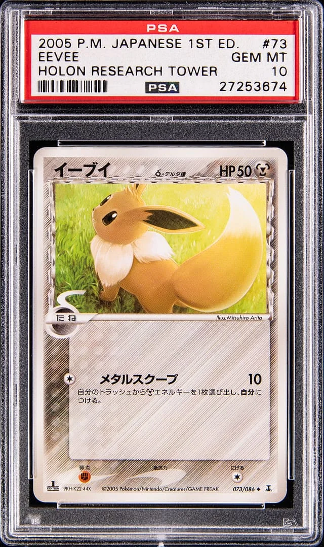 2005 Pokemon Japanese Holon Research Tower 1st Edition Eevee #73 card image