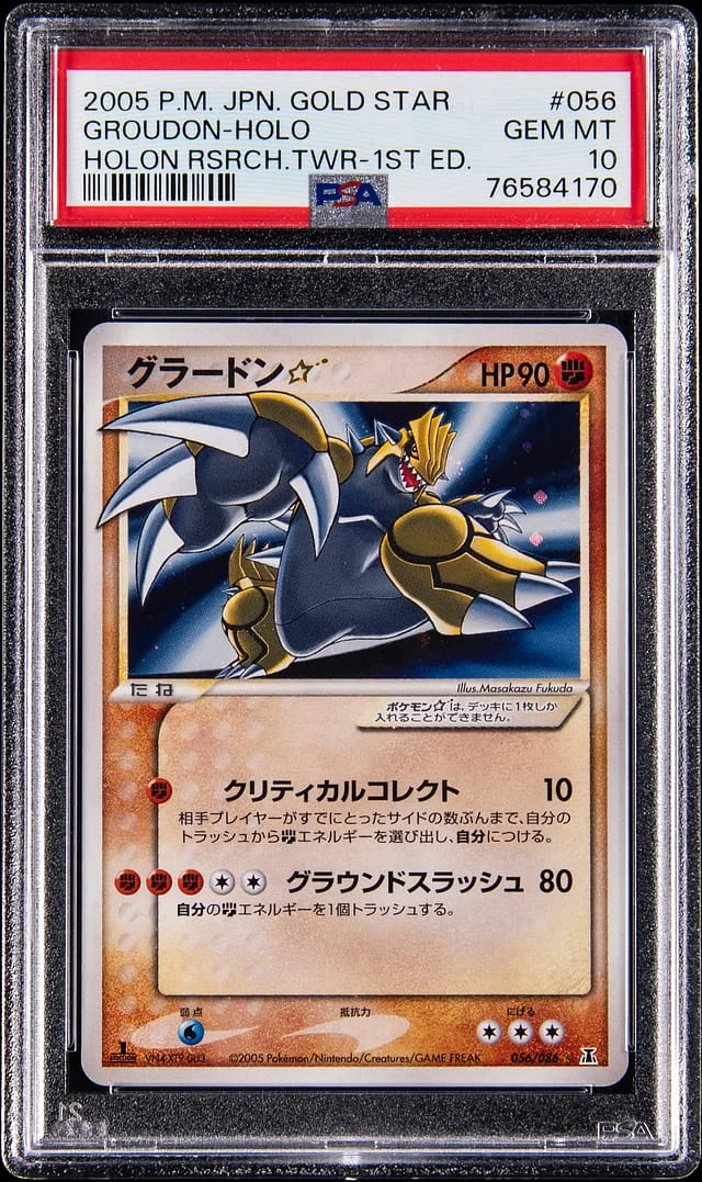 2005 Pokemon Japanese Holon Research Tower 1st Edition Gold Star Holo Groudon #056 card image