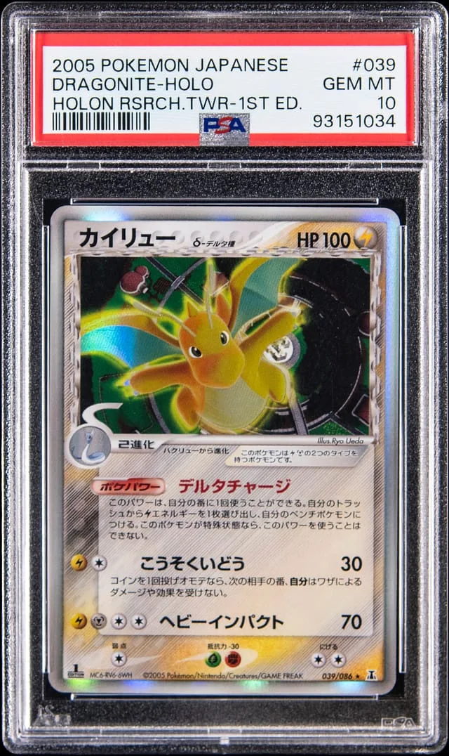 2005 Pokemon Japanese Holon Research Tower 1st Edition Holo Dragonite #039 card image