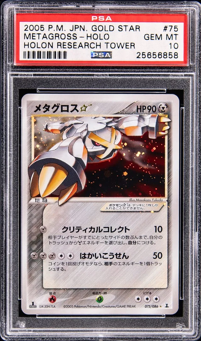 2005 Pokemon Japanese Holon Research Tower 1st Edition Holo Gold Star Metagross #75 card image
