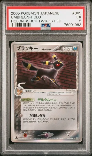 2005 Pokemon Japanese Holon Research Tower 1st Edition Holofoil Umbreon #069 card image