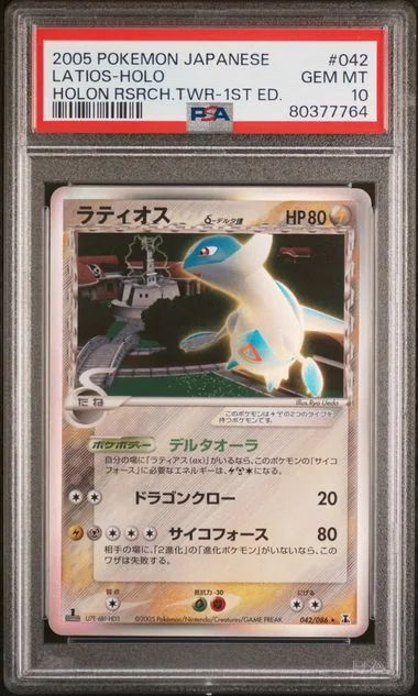2005 Pokemon Japanese Holon Research Tower 1st Edition Latios-Holo #042 card image
