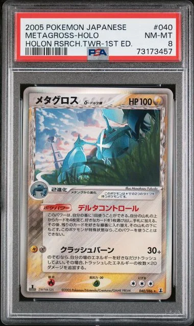 2005 Pokemon Japanese Holon Research Tower 1St Edition Metagross-Holo #040 card image