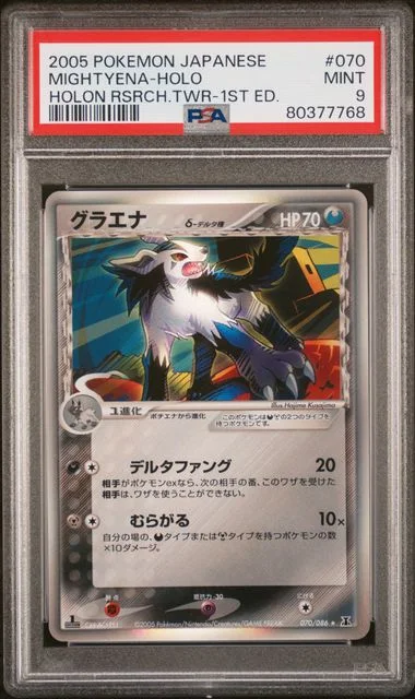2005 Pokemon Japanese Holon Research Tower 1st Edition Mightyena-Holo #070 card image
