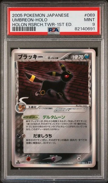 2005 Pokemon Japanese Holon Research Tower 1st Edition Umbreon-Holo #069 card image