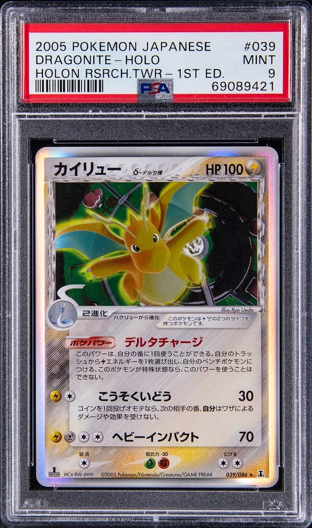 2005 Pokemon Japanese Holon Research Tower First Edition Holographic Rare Dragonite #039 card image