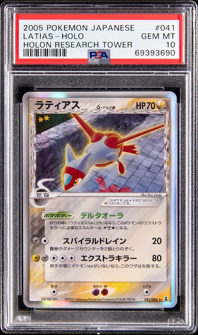 2005 Pokemon Japanese Holon Research Tower Holo Latias #041 card image