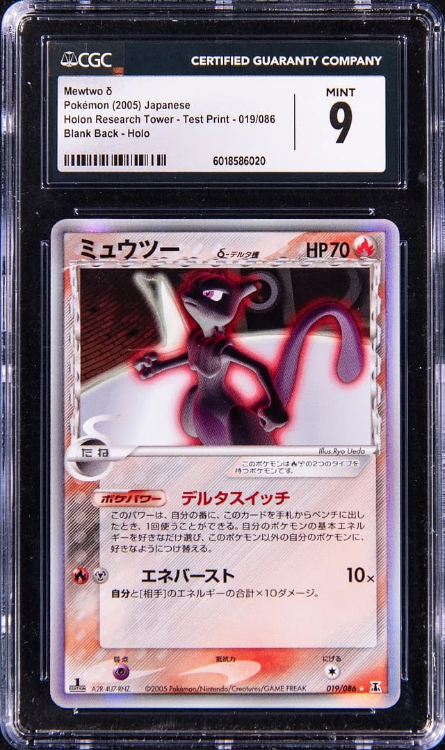 2005 Pokemon Japanese Holon Research Tower Test Print Blank Back Holo Mewtwo #019 card image