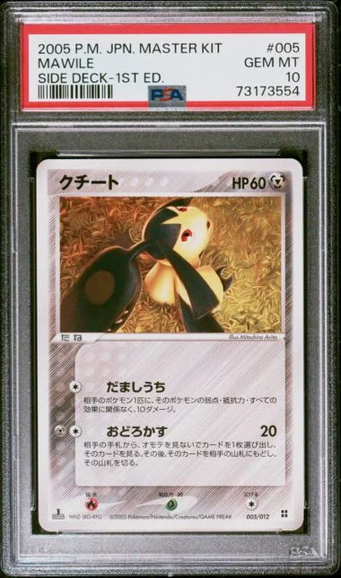 2005 Pokemon Japanese Master Kit Side Deck 1st Edition Mawile #005 card image