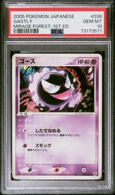 2005 Pokemon Japanese Mirage Forest 1st Edition Gastly #038 card image
