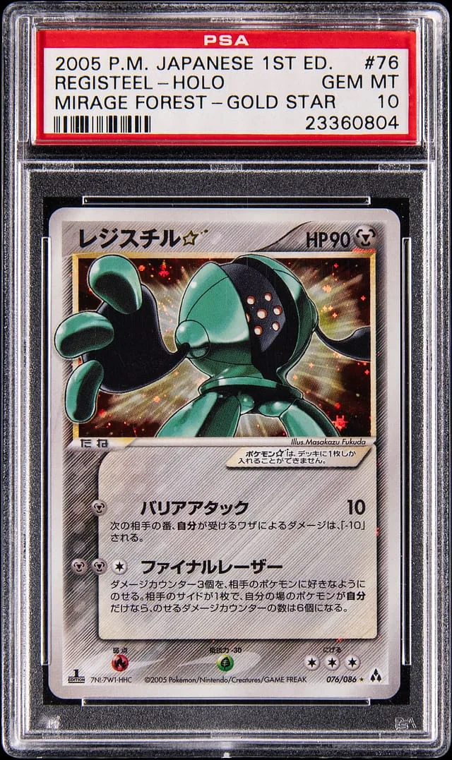 2005 Pokemon Japanese Mirage Forest 1st Edition Gold Star Holo Registeel #76 card image