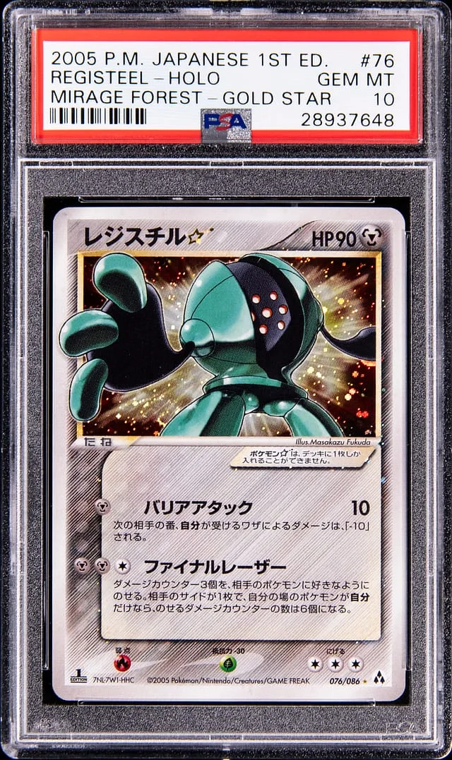 2005 Pokemon Japanese Mirage Forest 1st Edition Holo Gold Star Registeel #76 card image