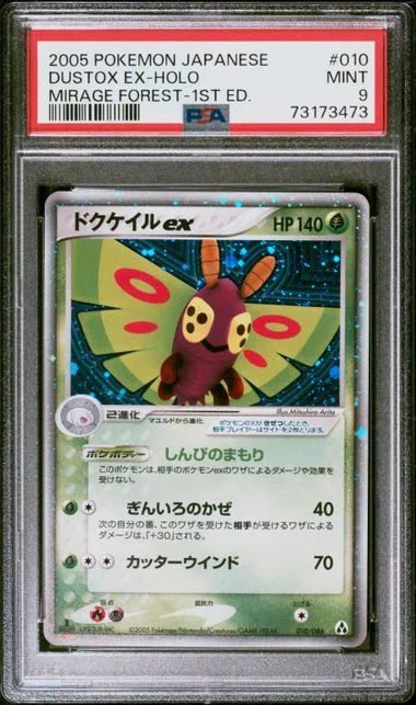 2005 Pokemon Japanese Mirage Forest 1st Edition Holofoil Dustox EX #10 card image
