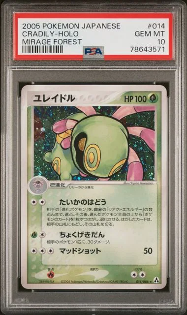 2005 Pokemon Japanese Mirage Forest Cradily-Holo #014 card image