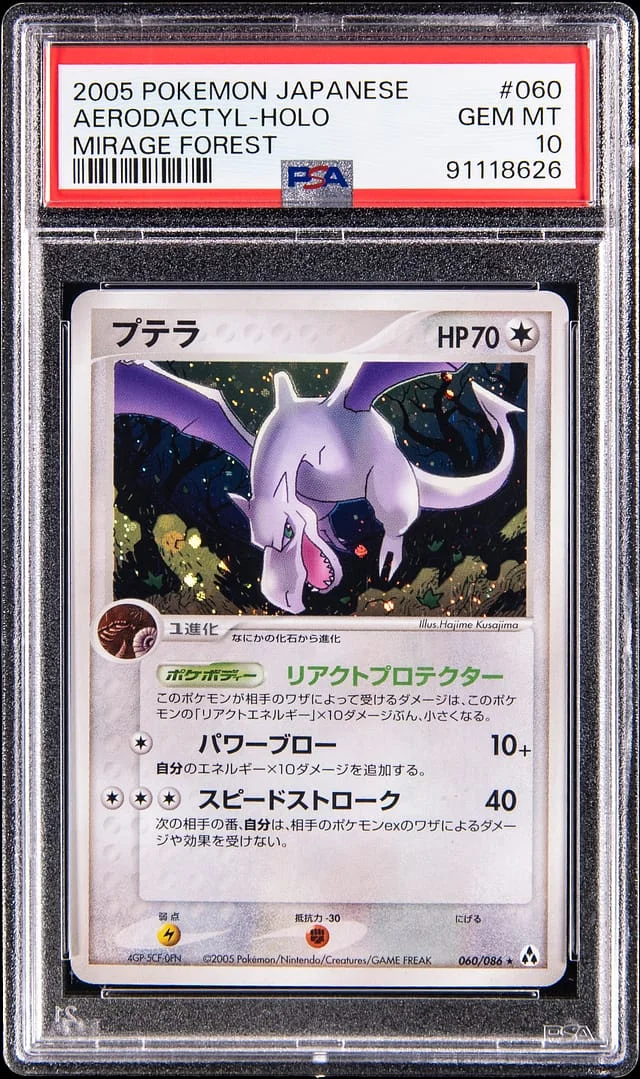 2005 Pokemon Japanese Mirage Forest Holo Aerodactyl #060 card image