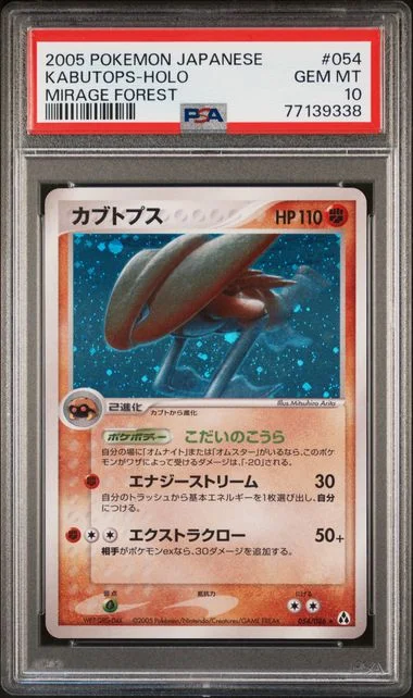 2005 Pokemon Japanese Mirage Forest Rare Holofoil Kabutops #054 card image