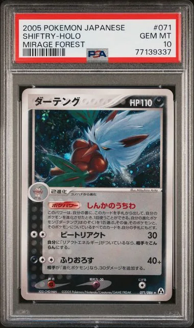 2005 Pokemon Japanese Mirage Forest Shiftry-Holo #071 card image