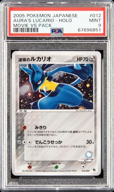 2005 Pokemon Japanese Movie Vs Pack Aura's Lucario-Holo #012 card image