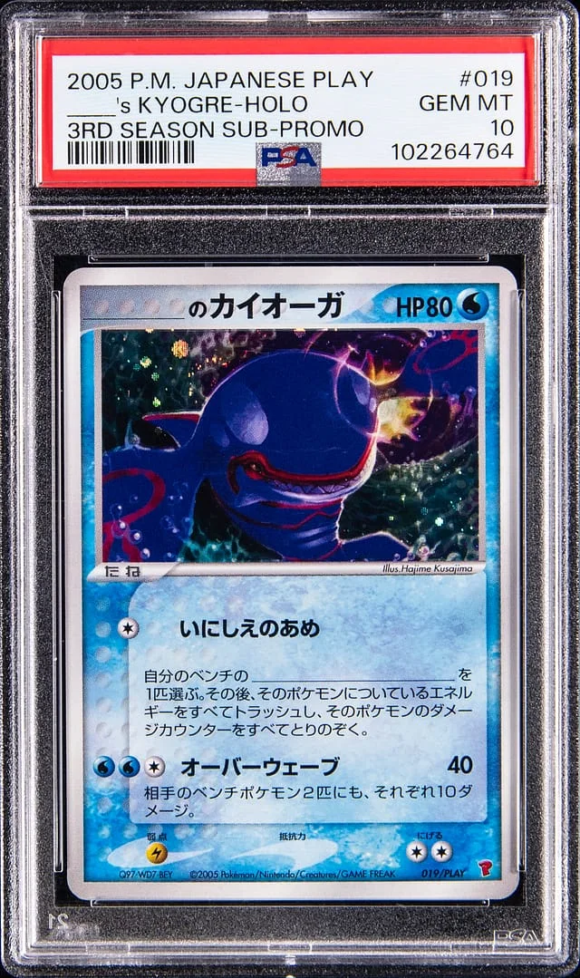 2005 Pokemon Japanese Play 3rd Season Sub Promo Holo 's Kyogre #019 card image