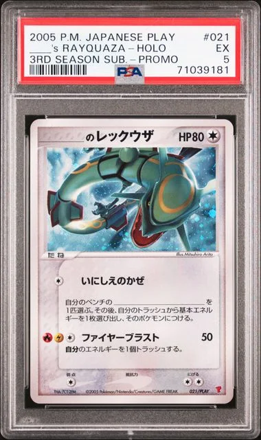 2005 Pokemon Japanese Play Promo 3rd Season Subscription Holofoil ____'S Rayquaza #021 card image