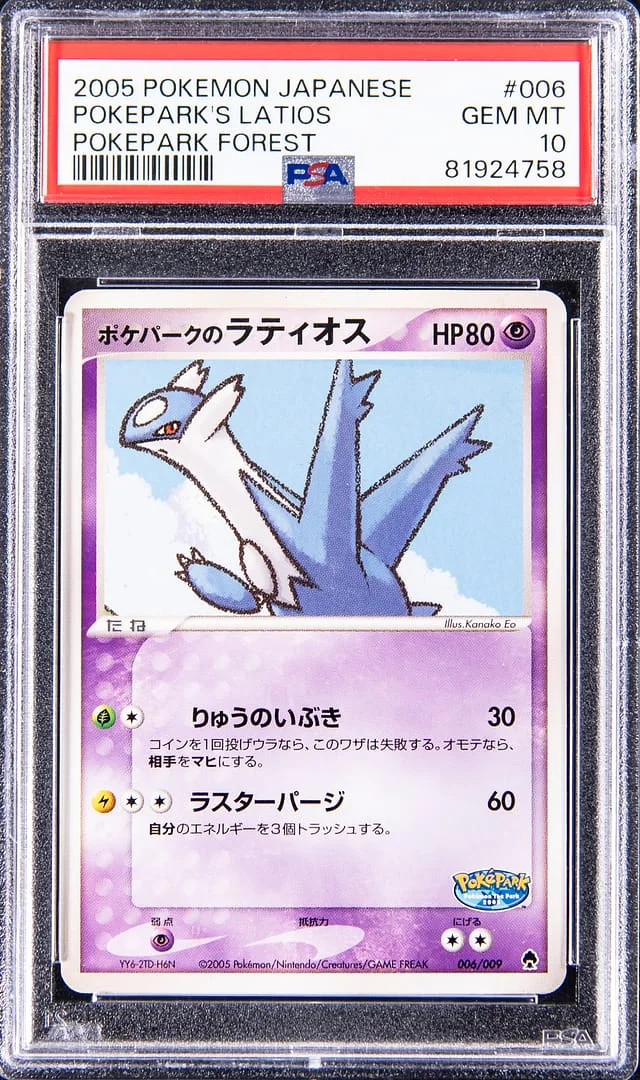 2005 Pokemon Japanese Pokepark Forest Pokepark's Latios #006 card image