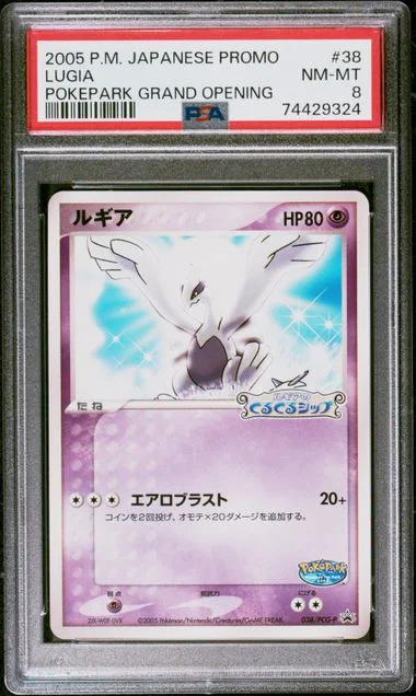 2005 Pokemon Japanese Promo Pokepark Grand Opening Lugia #38 card image