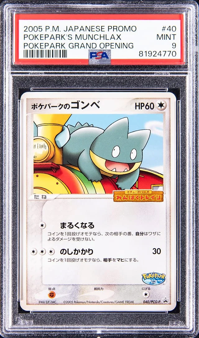 2005 Pokemon Japanese Promo Pokepark Grand Opening Pokepark's Munchlax #40 card image