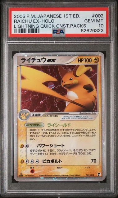 2005 Pokemon Japanese Quick Construction Packs Lightning-1St Edition Raichu Ex-Holo #002 card image
