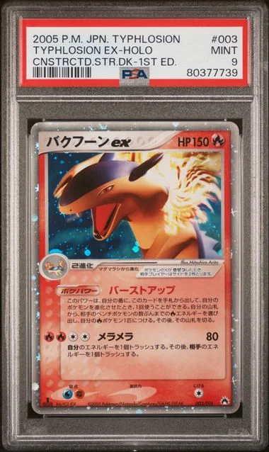 2005 Pokemon Japanese Typhlosion Constructed Starter Deck 1st Edition Typhlosion Ex-Holo #003 card image