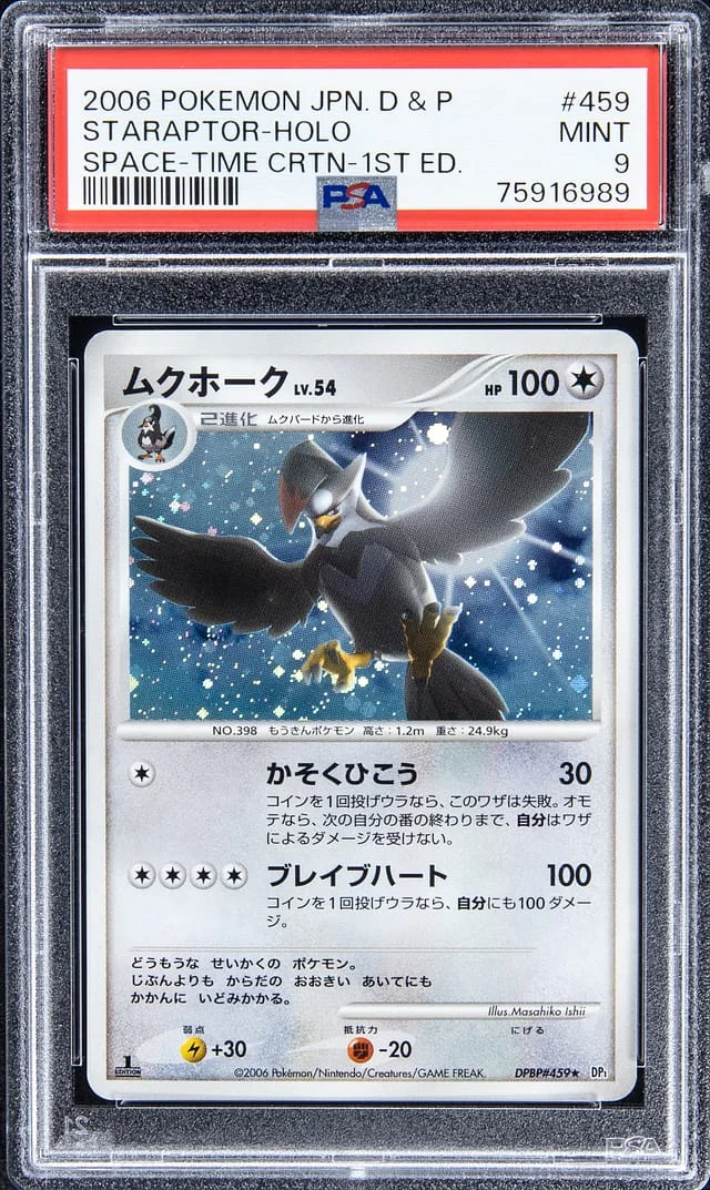 2006 Pokemon Japanese Diamond & Pearl Space-Time Creation Rare Holofoil Staraptor #459 card image