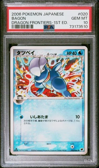 2006 Pokemon Japanese Dragon Frontiers 1st Edition Bagon #20 card image
