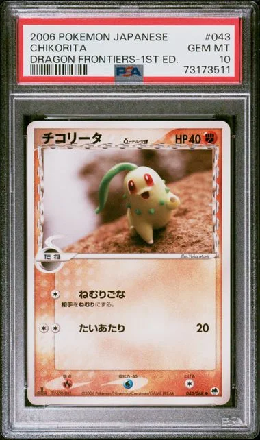 2006 Pokemon Japanese Dragon Frontiers 1st Edition Chikorita #043 card image