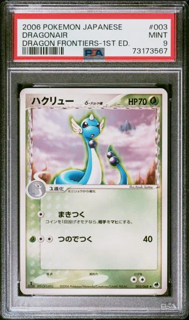 2006 Pokemon Japanese Dragon Frontiers 1st Edition Dragonair #003 card image